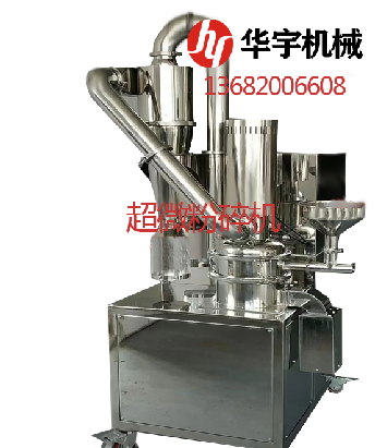 WHY超微粉碎機(jī)